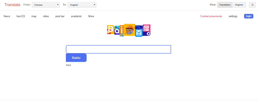 Baidu's main page.